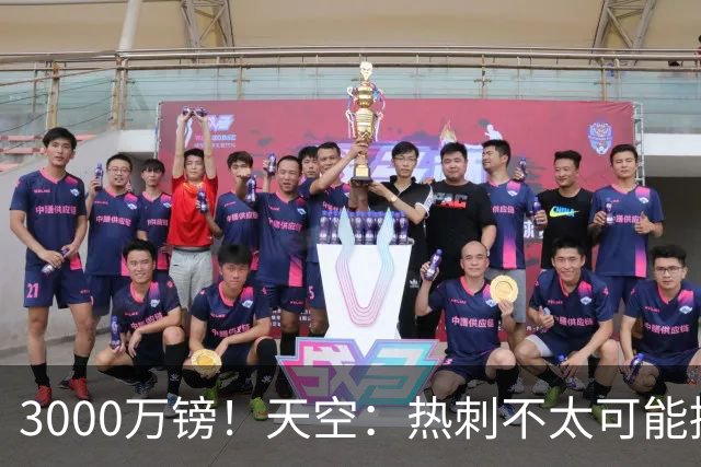 3000万镑！天空：热刺不太可能接受布莱顿目前对武什科维奇的报价